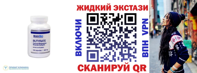 Бутират оксана  Сковородино 