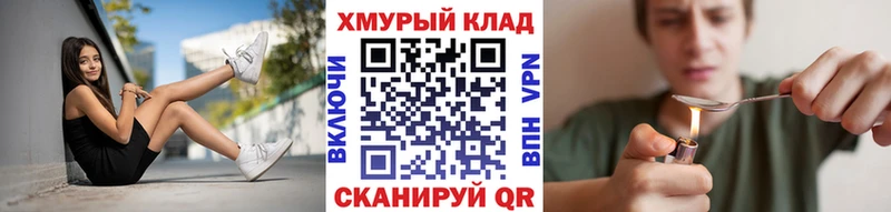 цена наркотик Сковородино ГЕРОИН герыч