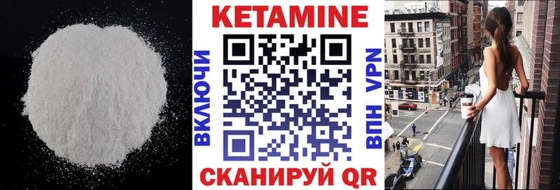 КЕТАМИН VHQ  где купить   даркнет официальный сайт  Сковородино 