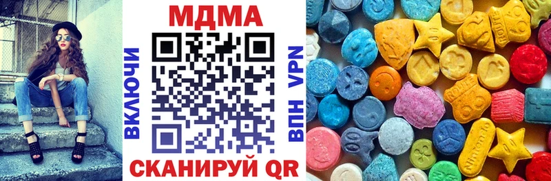 MDMA молли  Сковородино 